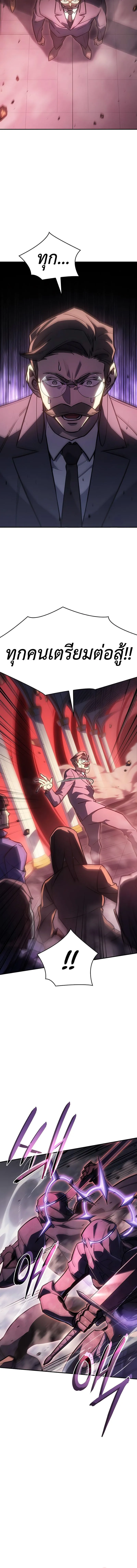 Regressing With the King’s Power เกิดใหม่พร้อมพลังแห่งราชัน ตอนที่ 19 หน้า 18