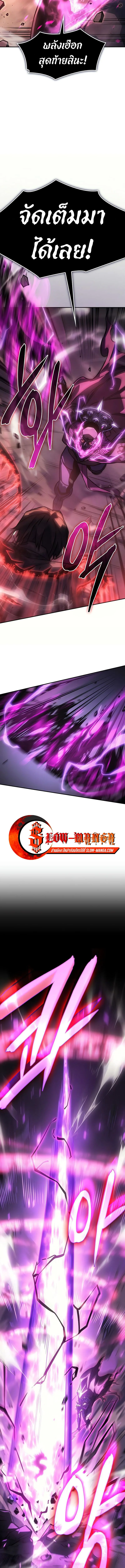 Regressing With the King’s Power เกิดใหม่พร้อมพลังแห่งราชัน ตอนที่ 22 หน้า 20