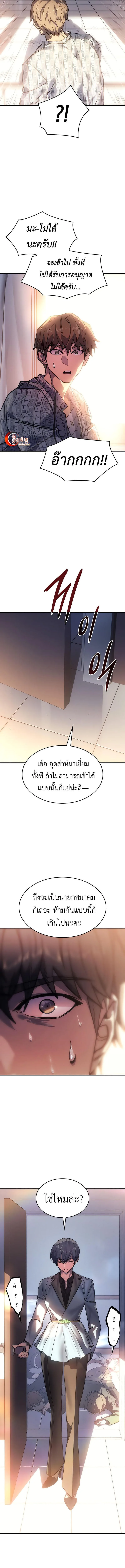 Regressing With the King’s Power เกิดใหม่พร้อมพลังแห่งราชัน ตอนที่ 23 หน้า 16