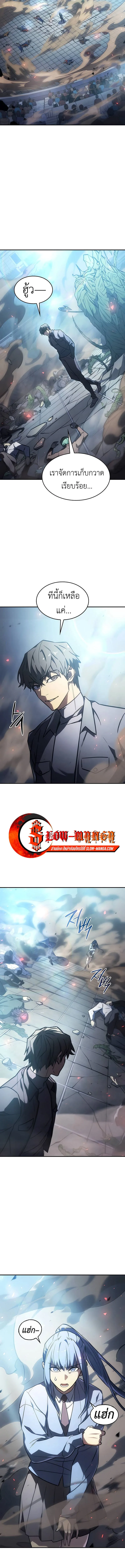 Regressing With the King’s Power เกิดใหม่พร้อมพลังแห่งราชัน ตอนที่ 25 หน้า 10