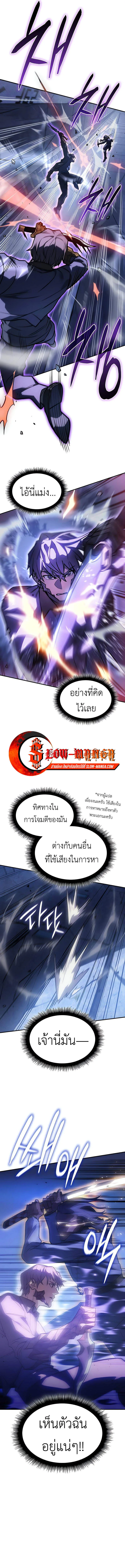 Regressing With the King’s Power เกิดใหม่พร้อมพลังแห่งราชัน ตอนที่ 28 หน้า 10