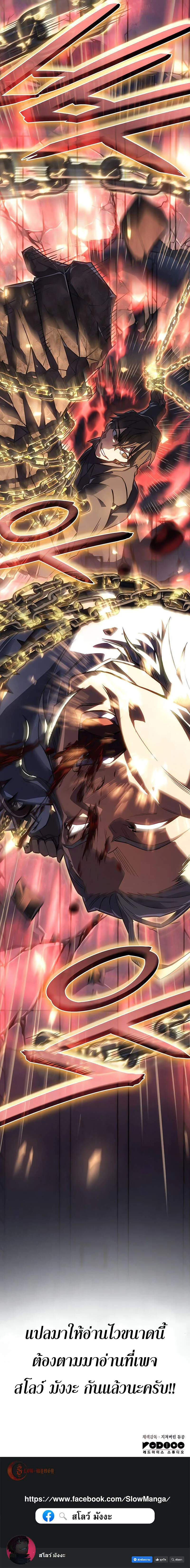Regressing With the King’s Power เกิดใหม่พร้อมพลังแห่งราชัน ตอนที่ 28 หน้า 19