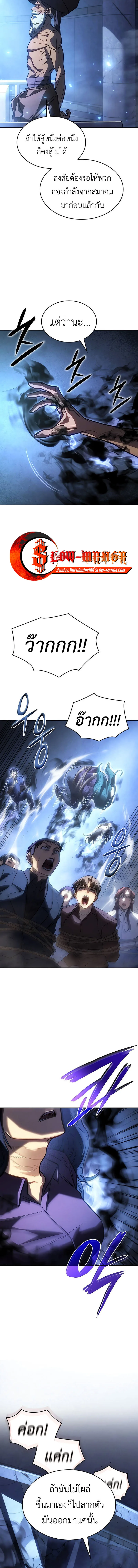 Regressing With the King’s Power เกิดใหม่พร้อมพลังแห่งราชัน ตอนที่ 29 หน้า 15