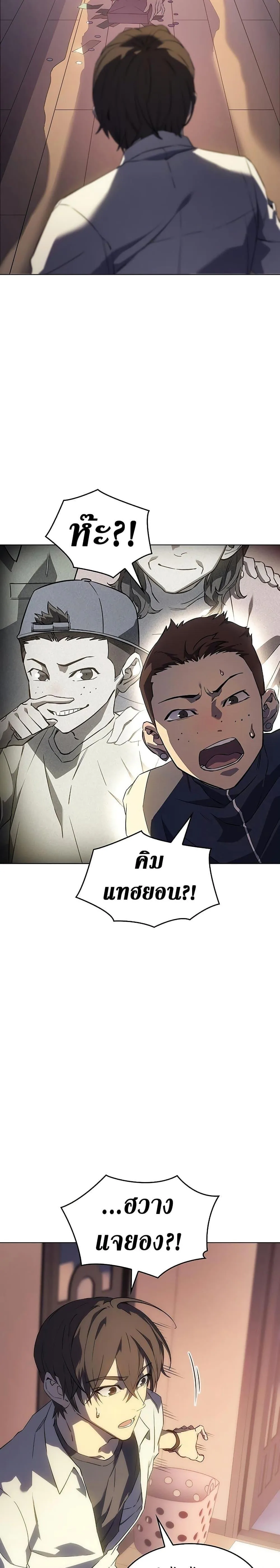 Regressing With the King’s Power เกิดใหม่พร้อมพลังแห่งราชัน ตอนที่ 3 หน้า 12