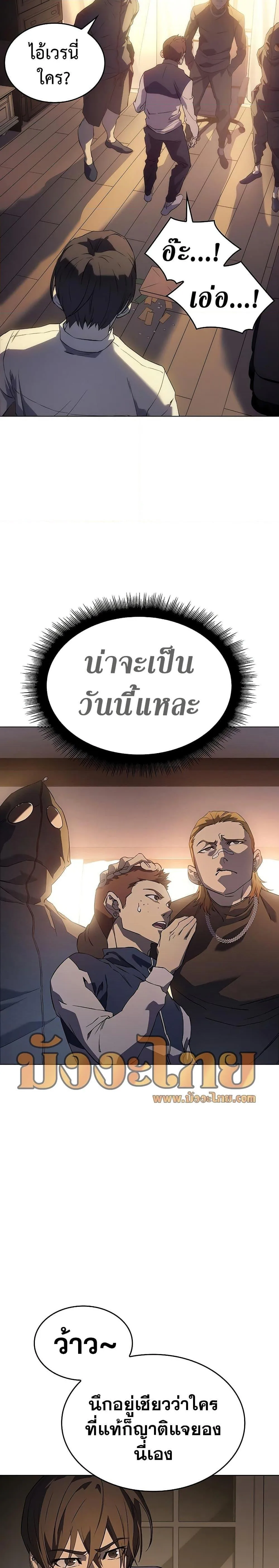 Regressing With the King’s Power เกิดใหม่พร้อมพลังแห่งราชัน ตอนที่ 3 หน้า 14