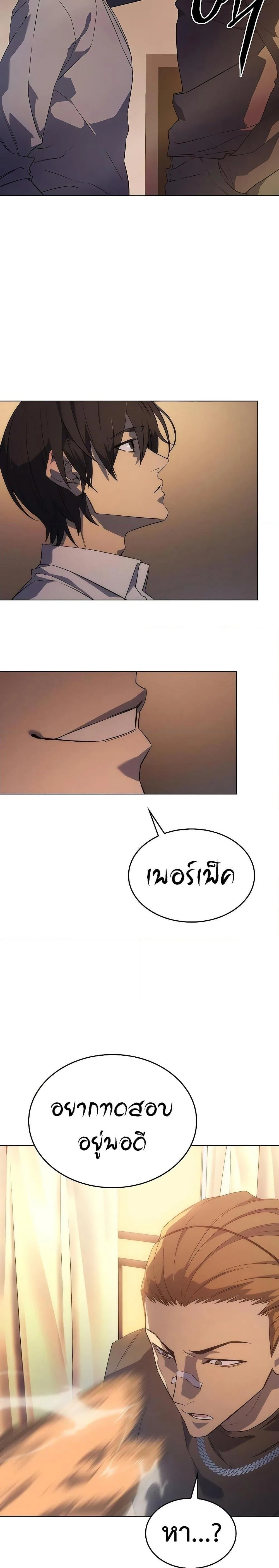 Regressing With the King’s Power เกิดใหม่พร้อมพลังแห่งราชัน ตอนที่ 3 หน้า 16