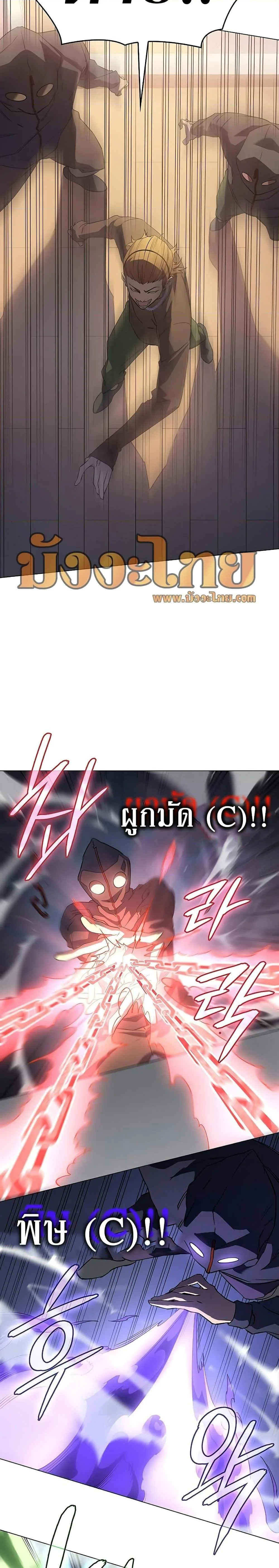 Regressing With the King’s Power เกิดใหม่พร้อมพลังแห่งราชัน ตอนที่ 3 หน้า 23