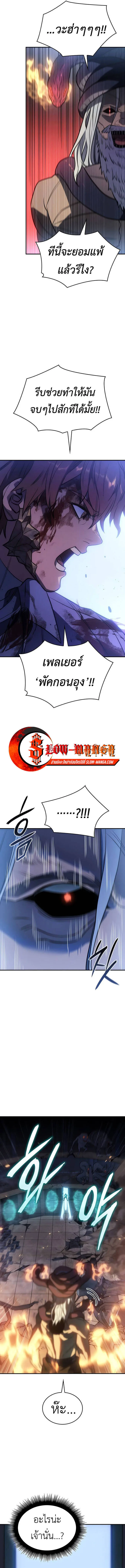 Regressing With the King’s Power เกิดใหม่พร้อมพลังแห่งราชัน ตอนที่ 30 หน้า 15