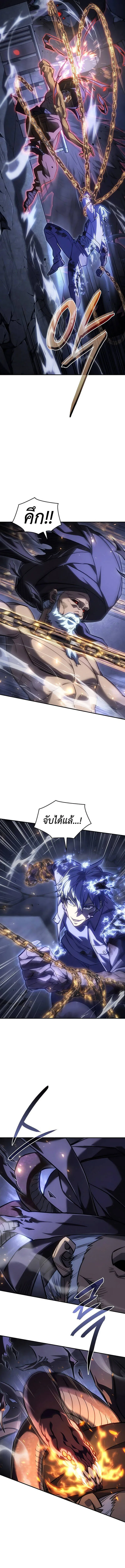 Regressing With the King’s Power เกิดใหม่พร้อมพลังแห่งราชัน ตอนที่ 30 หน้า 2