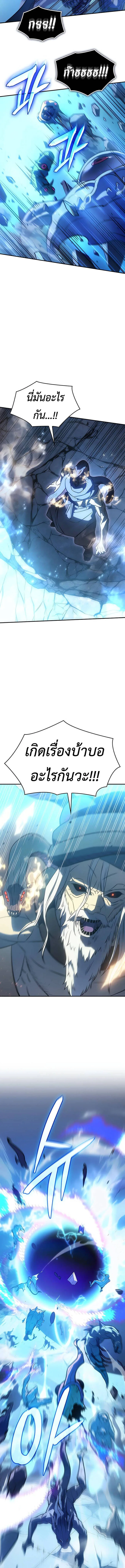 Regressing With the King’s Power เกิดใหม่พร้อมพลังแห่งราชัน ตอนที่ 30 หน้า 20