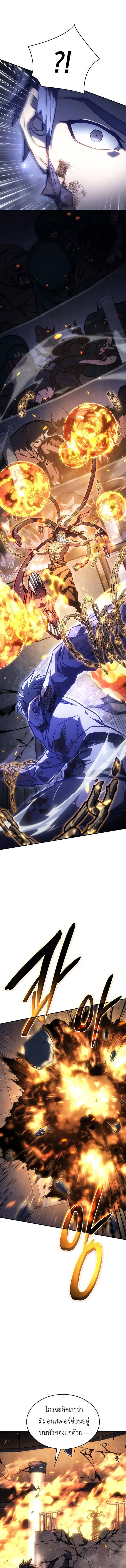 Regressing With the King’s Power เกิดใหม่พร้อมพลังแห่งราชัน ตอนที่ 30 หน้า 3