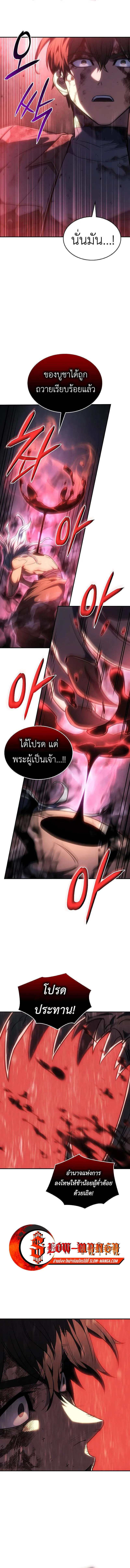 Regressing With the King’s Power เกิดใหม่พร้อมพลังแห่งราชัน ตอนที่ 31 หน้า 15