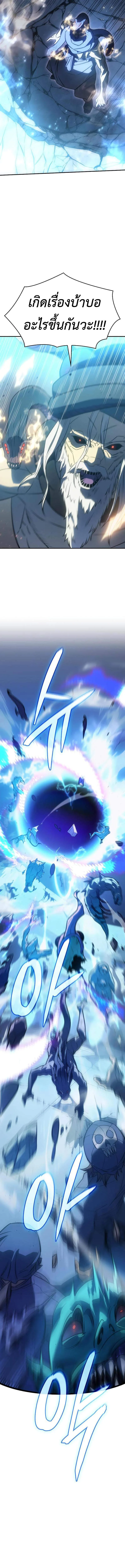 Regressing With the King’s Power เกิดใหม่พร้อมพลังแห่งราชัน ตอนที่ 31 หน้า 2