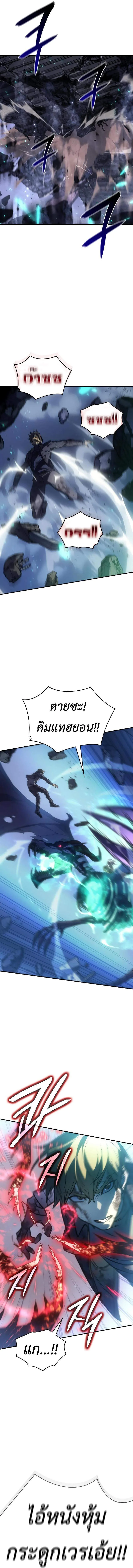 Regressing With the King’s Power เกิดใหม่พร้อมพลังแห่งราชัน ตอนที่ 31 หน้า 24