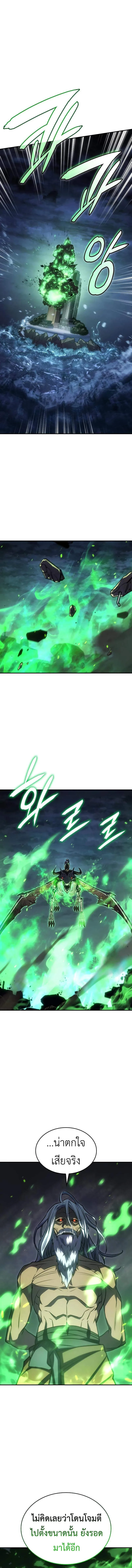 Regressing With the King’s Power เกิดใหม่พร้อมพลังแห่งราชัน ตอนที่ 31 หน้า 26