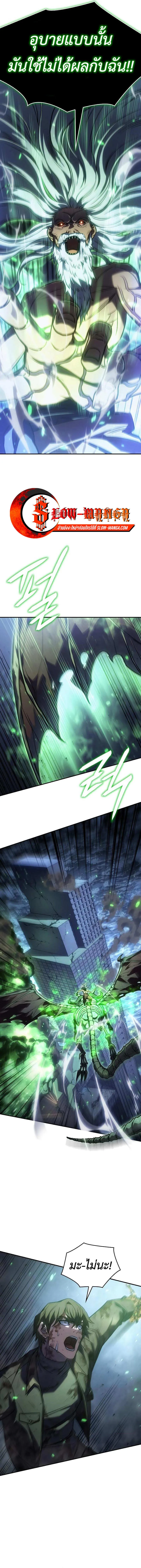 Regressing With the King’s Power เกิดใหม่พร้อมพลังแห่งราชัน ตอนที่ 32 หน้า 5
