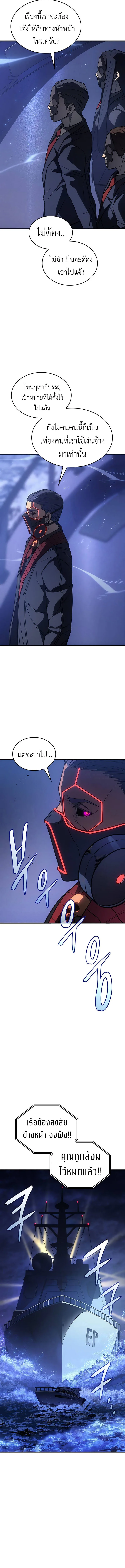 Regressing With the King’s Power เกิดใหม่พร้อมพลังแห่งราชัน ตอนที่ 34 หน้า 13