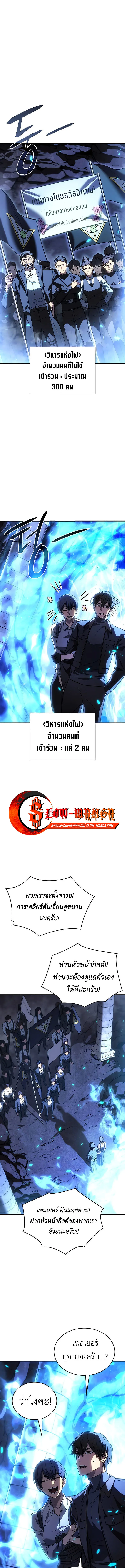 Regressing With the King’s Power เกิดใหม่พร้อมพลังแห่งราชัน ตอนที่ 34 หน้า 20
