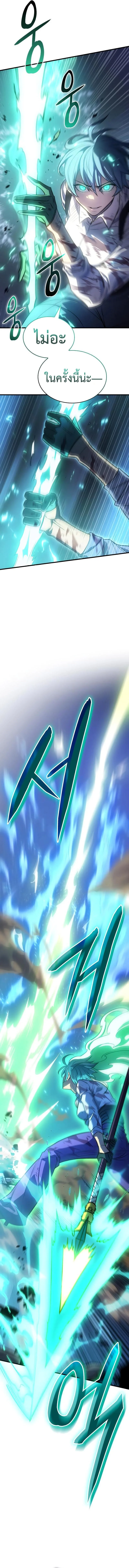Regressing With the King’s Power เกิดใหม่พร้อมพลังแห่งราชัน ตอนที่ 36 หน้า 24