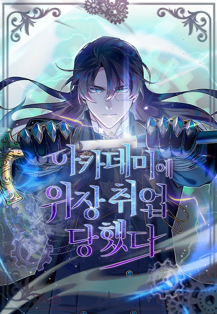 Regressing With the King’s Power เกิดใหม่พร้อมพลังแห่งราชัน ตอนที่ 36 หน้า 26