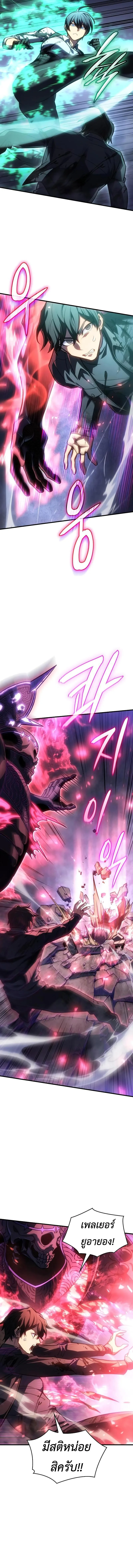 Regressing With the King’s Power เกิดใหม่พร้อมพลังแห่งราชัน ตอนที่ 36 หน้า 3