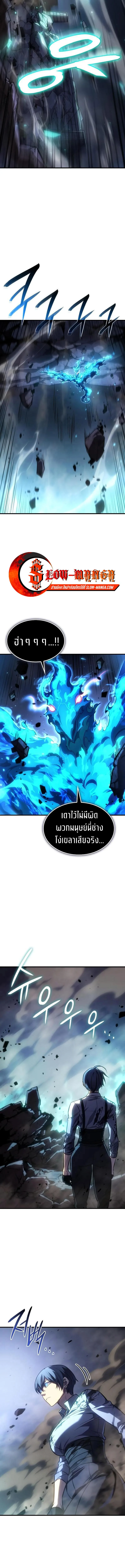 Regressing With the King’s Power เกิดใหม่พร้อมพลังแห่งราชัน ตอนที่ 36 หน้า 5