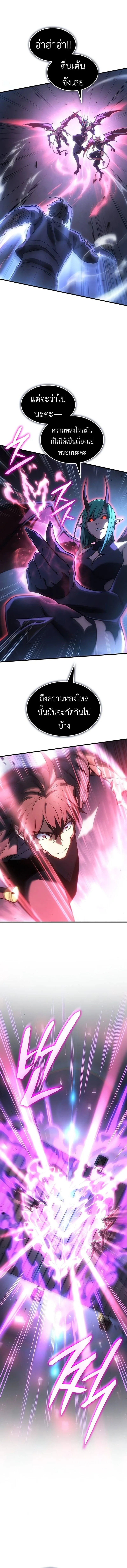 Regressing With the King’s Power เกิดใหม่พร้อมพลังแห่งราชัน ตอนที่ 38 หน้า 17