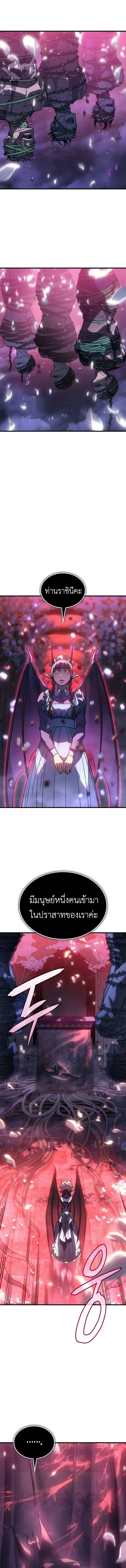 Regressing With the King’s Power เกิดใหม่พร้อมพลังแห่งราชัน ตอนที่ 38 หน้า 25