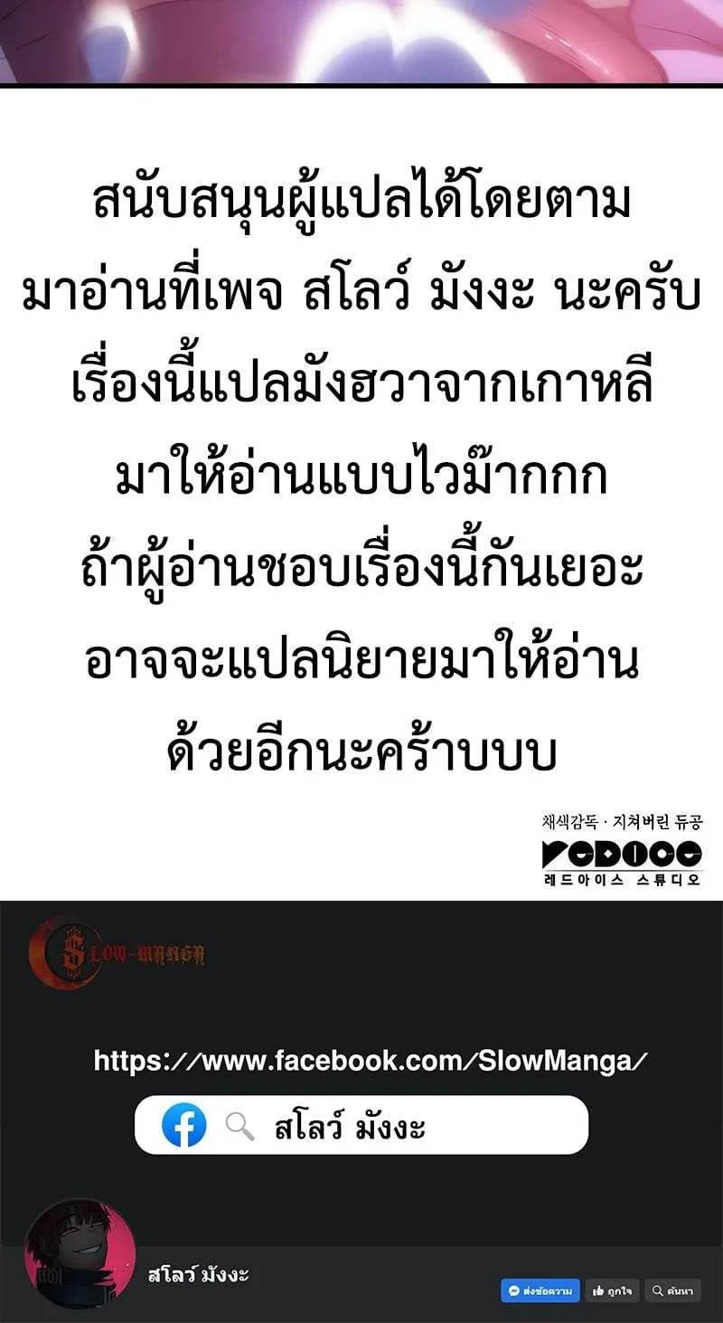 Regressing With the King’s Power เกิดใหม่พร้อมพลังแห่งราชัน ตอนที่ 39 หน้า 19