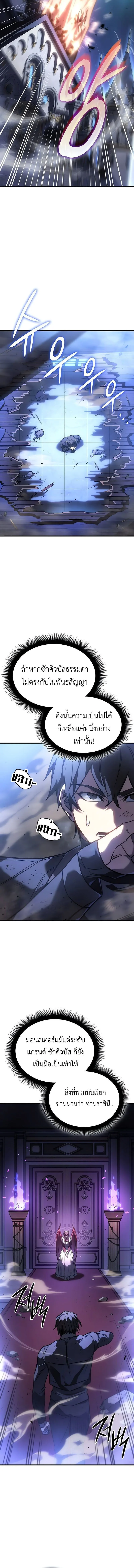Regressing With the King’s Power เกิดใหม่พร้อมพลังแห่งราชัน ตอนที่ 39 หน้า 4