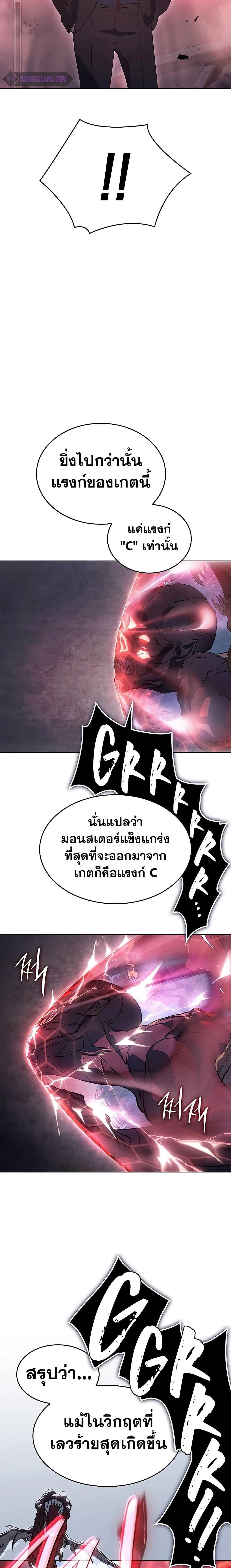 Regressing With the King’s Power เกิดใหม่พร้อมพลังแห่งราชัน ตอนที่ 4 หน้า 12