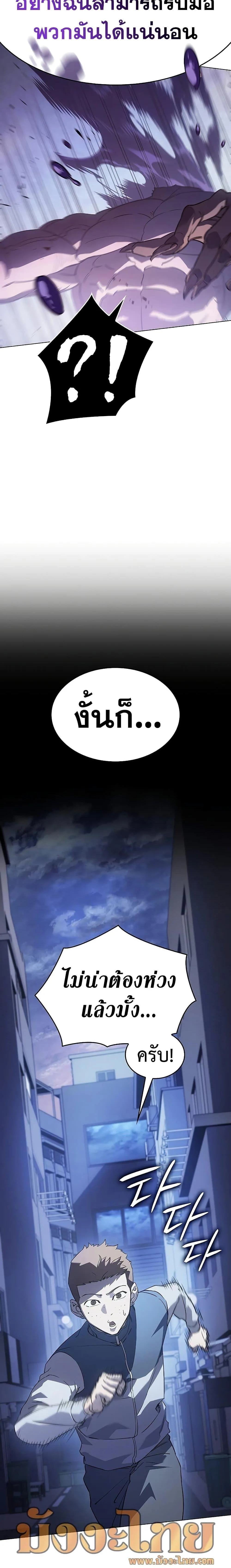 Regressing With the King’s Power เกิดใหม่พร้อมพลังแห่งราชัน ตอนที่ 4 หน้า 15