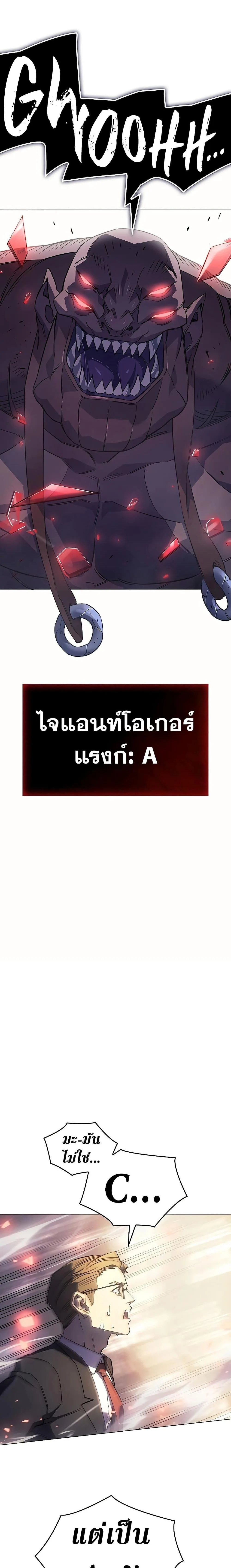 Regressing With the King’s Power เกิดใหม่พร้อมพลังแห่งราชัน ตอนที่ 4 หน้า 22