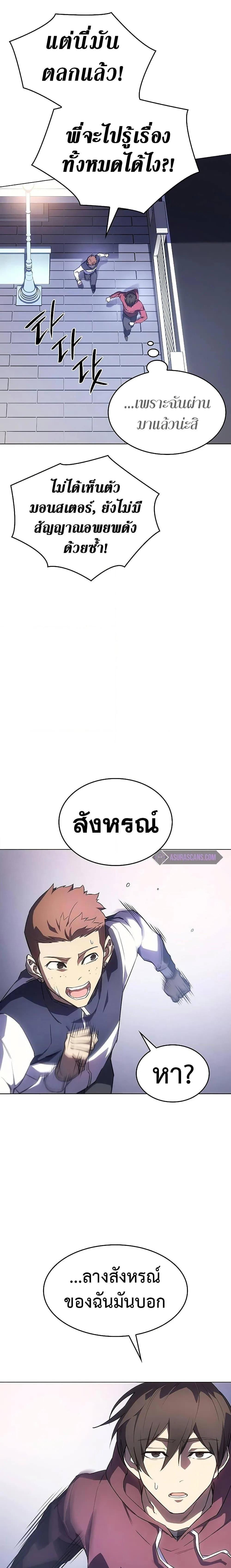 Regressing With the King’s Power เกิดใหม่พร้อมพลังแห่งราชัน ตอนที่ 4 หน้า 24