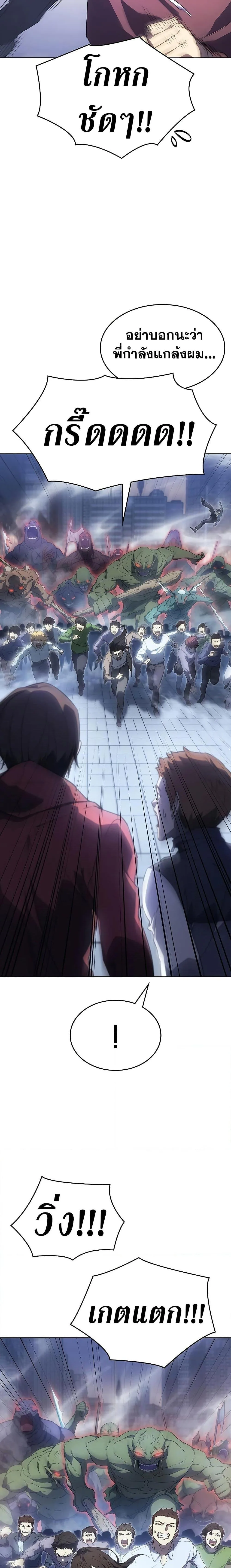Regressing With the King’s Power เกิดใหม่พร้อมพลังแห่งราชัน ตอนที่ 4 หน้า 25
