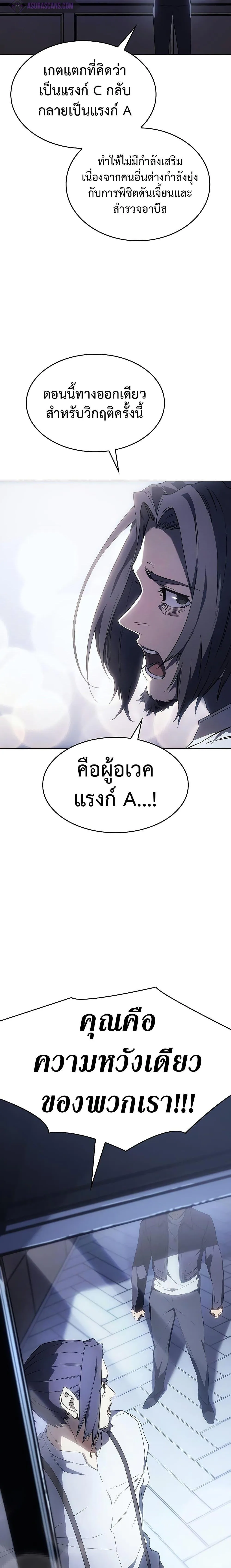 Regressing With the King’s Power เกิดใหม่พร้อมพลังแห่งราชัน ตอนที่ 4 หน้า 29