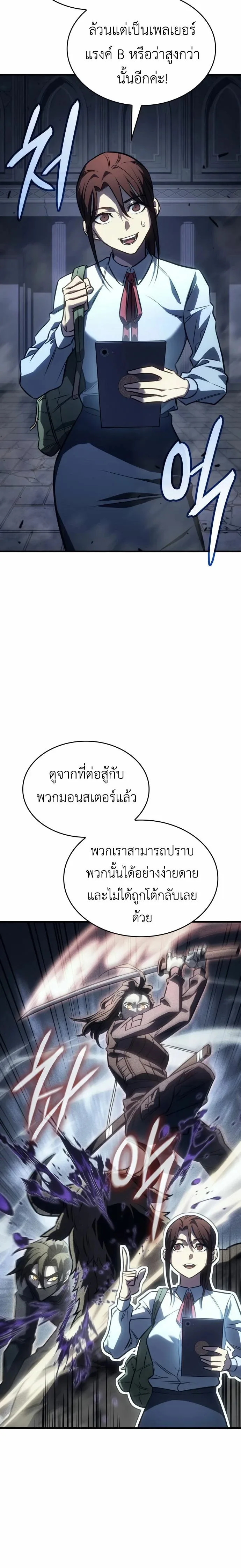 Regressing With the King’s Power เกิดใหม่พร้อมพลังแห่งราชัน ตอนที่ 43 หน้า 28