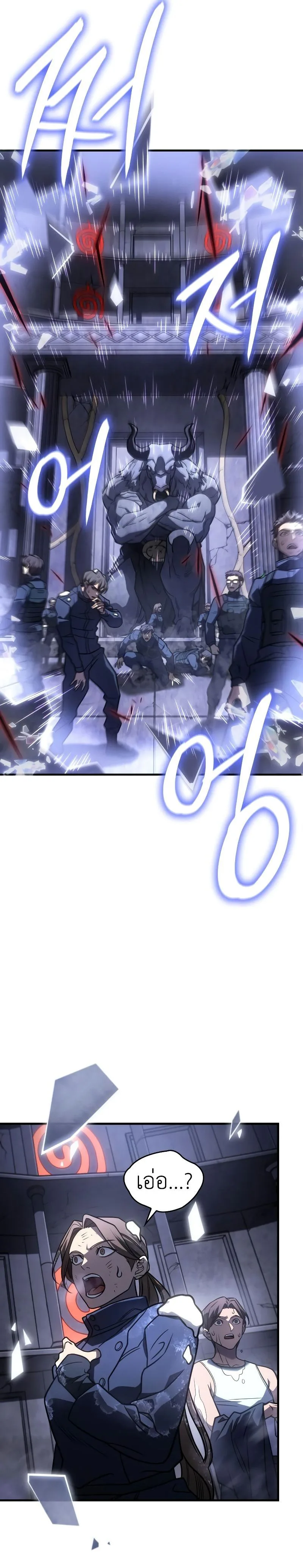 Regressing With the King’s Power เกิดใหม่พร้อมพลังแห่งราชัน ตอนที่ 49 หน้า 3