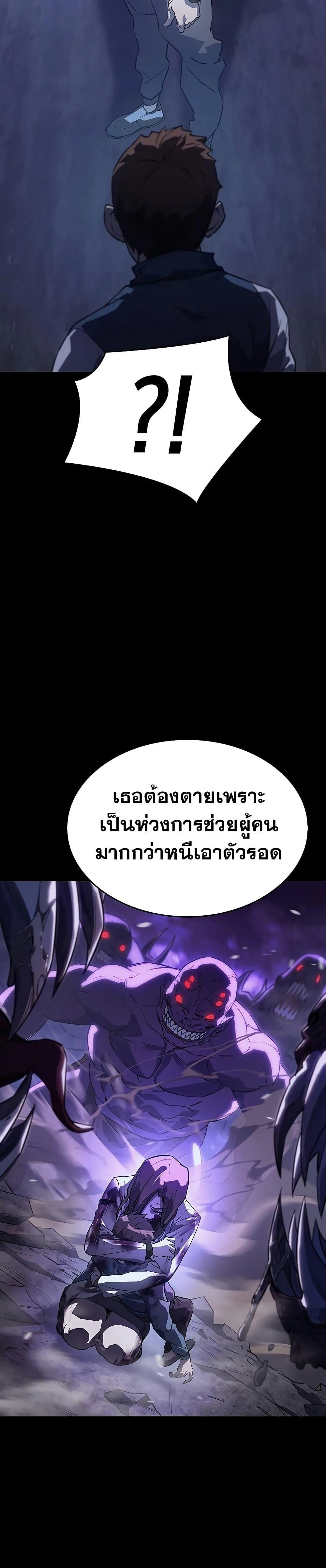 Regressing With the King’s Power เกิดใหม่พร้อมพลังแห่งราชัน ตอนที่ 5 หน้า 29