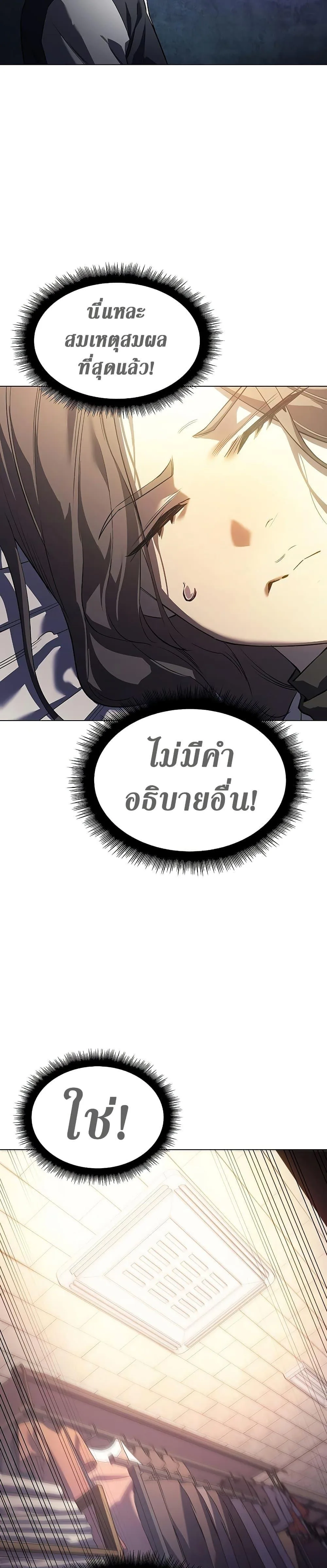 Regressing With the King’s Power เกิดใหม่พร้อมพลังแห่งราชัน ตอนที่ 5 หน้า 32