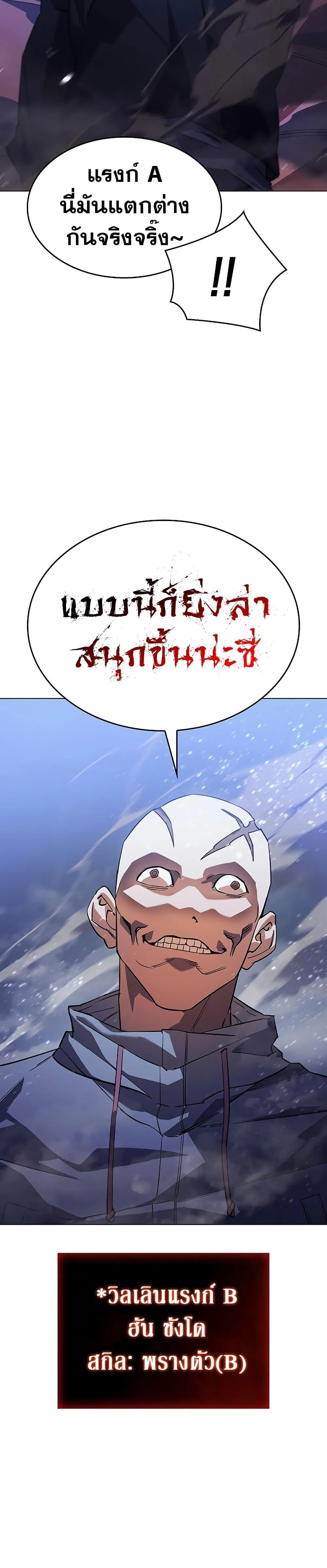 Regressing With the King’s Power เกิดใหม่พร้อมพลังแห่งราชัน ตอนที่ 5 หน้า 38