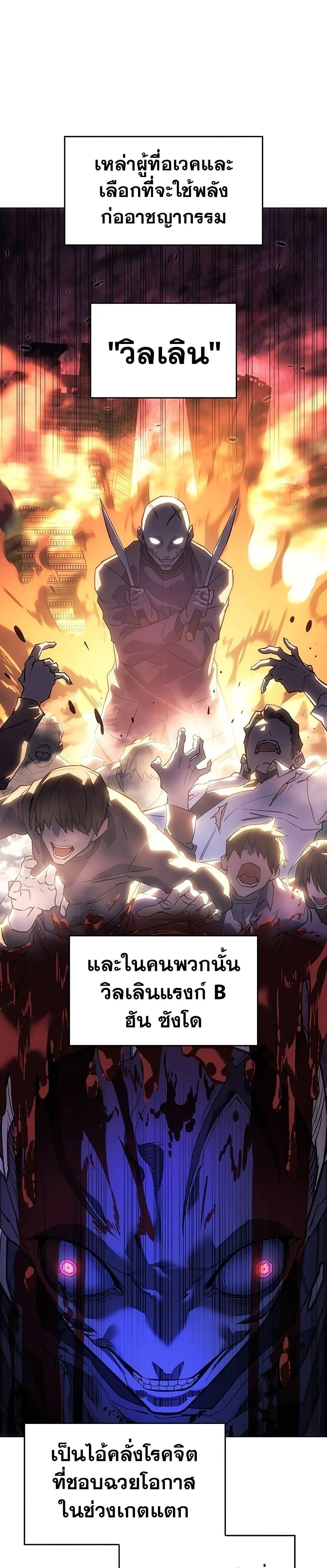 Regressing With the King’s Power เกิดใหม่พร้อมพลังแห่งราชัน ตอนที่ 5 หน้า 39