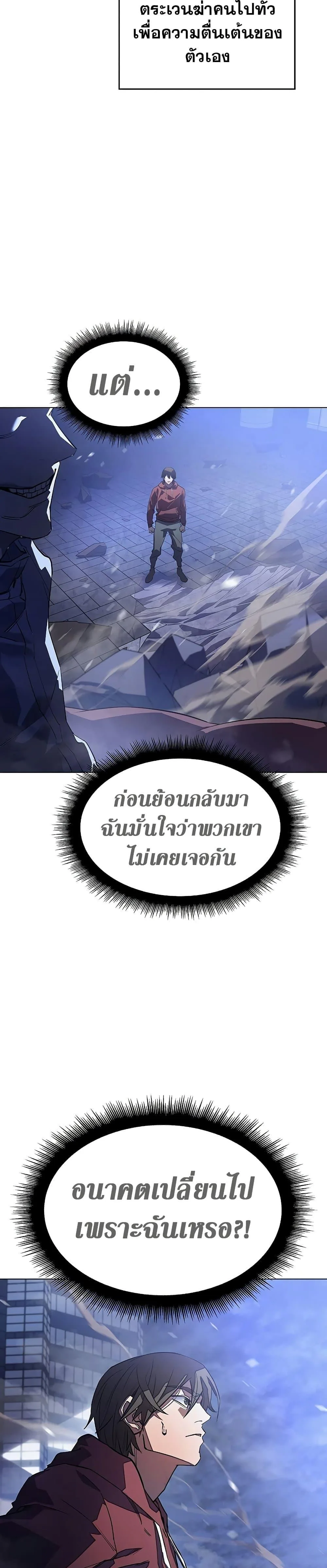 Regressing With the King’s Power เกิดใหม่พร้อมพลังแห่งราชัน ตอนที่ 5 หน้า 40