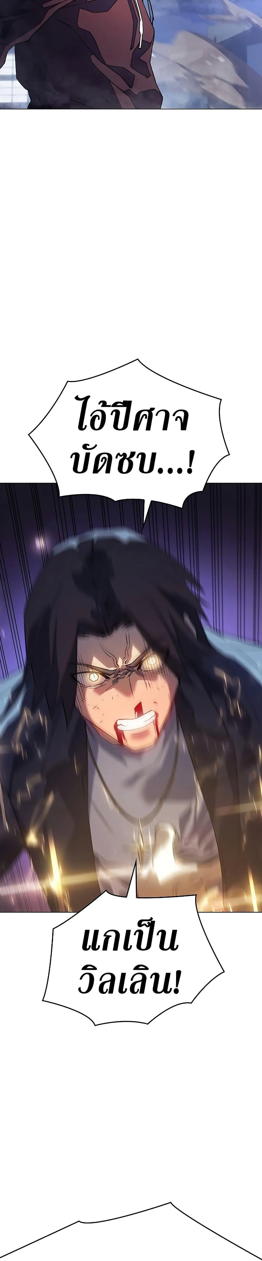 Regressing With the King’s Power เกิดใหม่พร้อมพลังแห่งราชัน ตอนที่ 5 หน้า 41