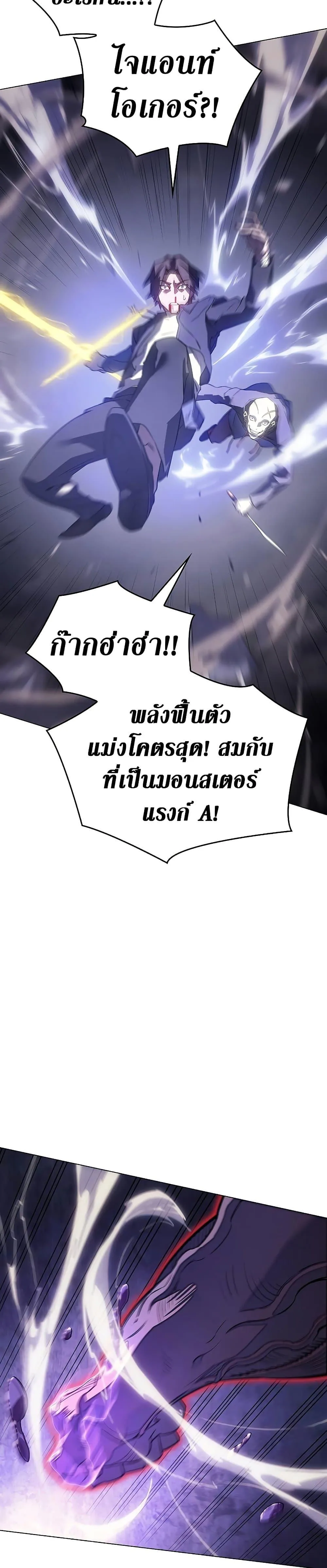 Regressing With the King’s Power เกิดใหม่พร้อมพลังแห่งราชัน ตอนที่ 5 หน้า 46