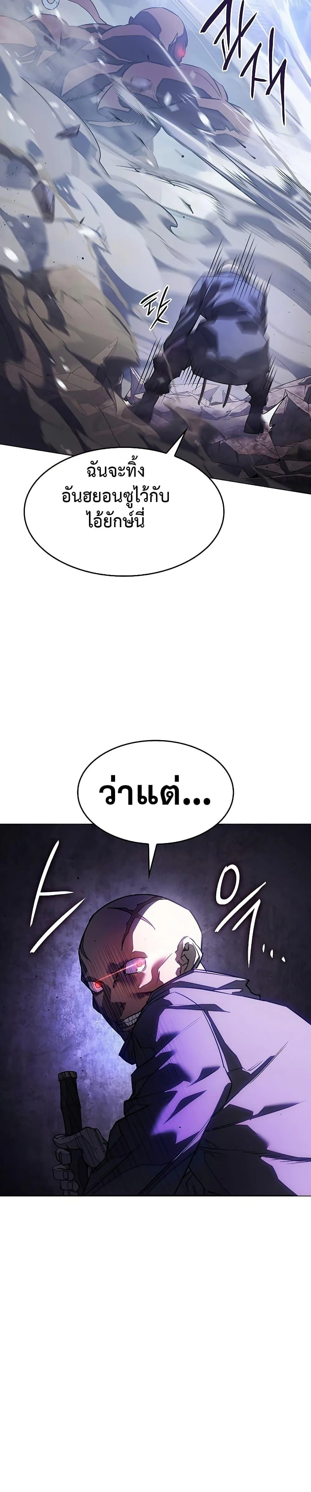 Regressing With the King’s Power เกิดใหม่พร้อมพลังแห่งราชัน ตอนที่ 5 หน้า 48