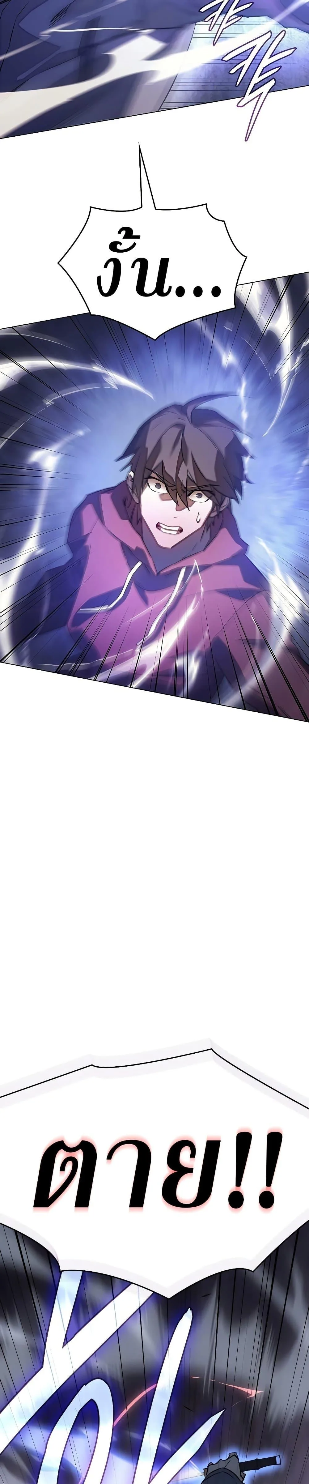 Regressing With the King’s Power เกิดใหม่พร้อมพลังแห่งราชัน ตอนที่ 5 หน้า 50