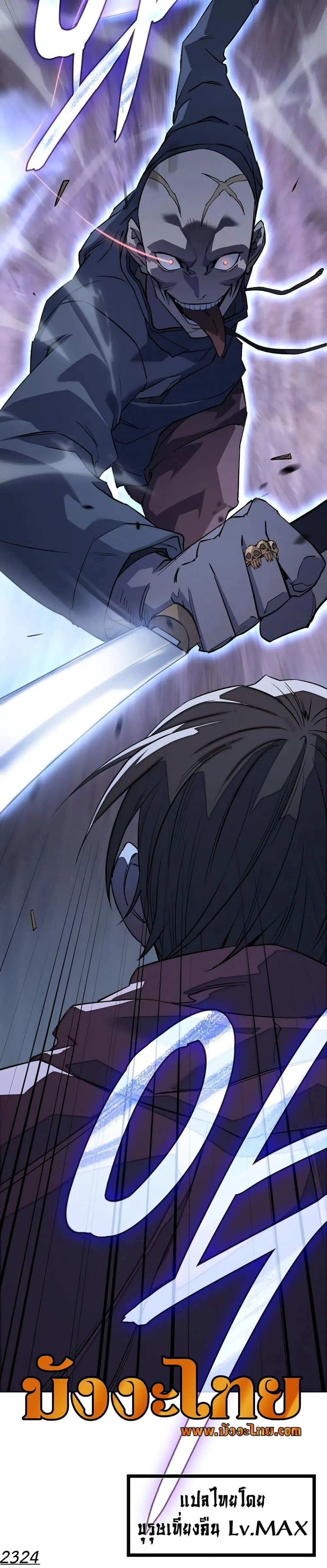 Regressing With the King’s Power เกิดใหม่พร้อมพลังแห่งราชัน ตอนที่ 5 หน้า 51