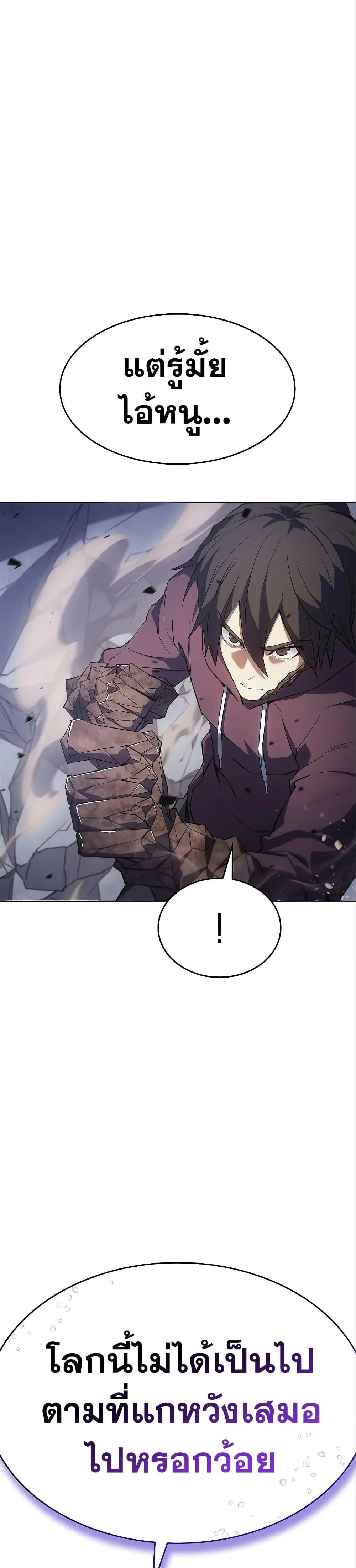 Regressing With the King’s Power เกิดใหม่พร้อมพลังแห่งราชัน ตอนที่ 6 หน้า 15