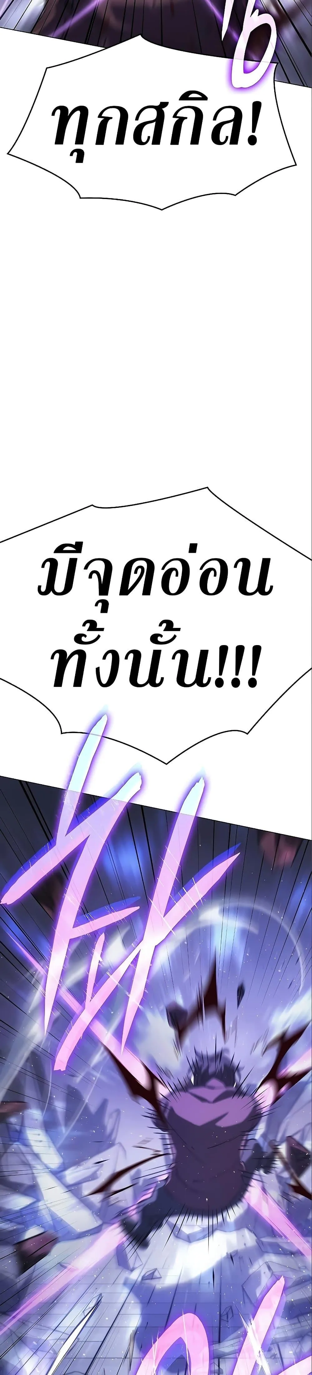 Regressing With the King’s Power เกิดใหม่พร้อมพลังแห่งราชัน ตอนที่ 6 หน้า 24
